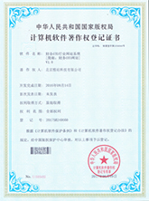 南宫28SaaS系统软著