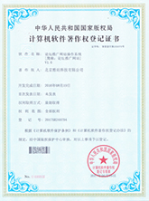 南宫28AI控制系统软著