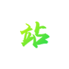南宫28官网解决方案