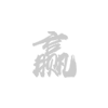 南宫28气雾栽培