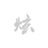南宫28崇明基地