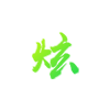 南宫28碳减排