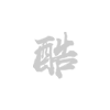 南宫28研发投入